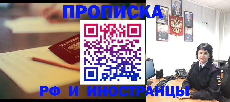 прописка гарантия в Кызыле