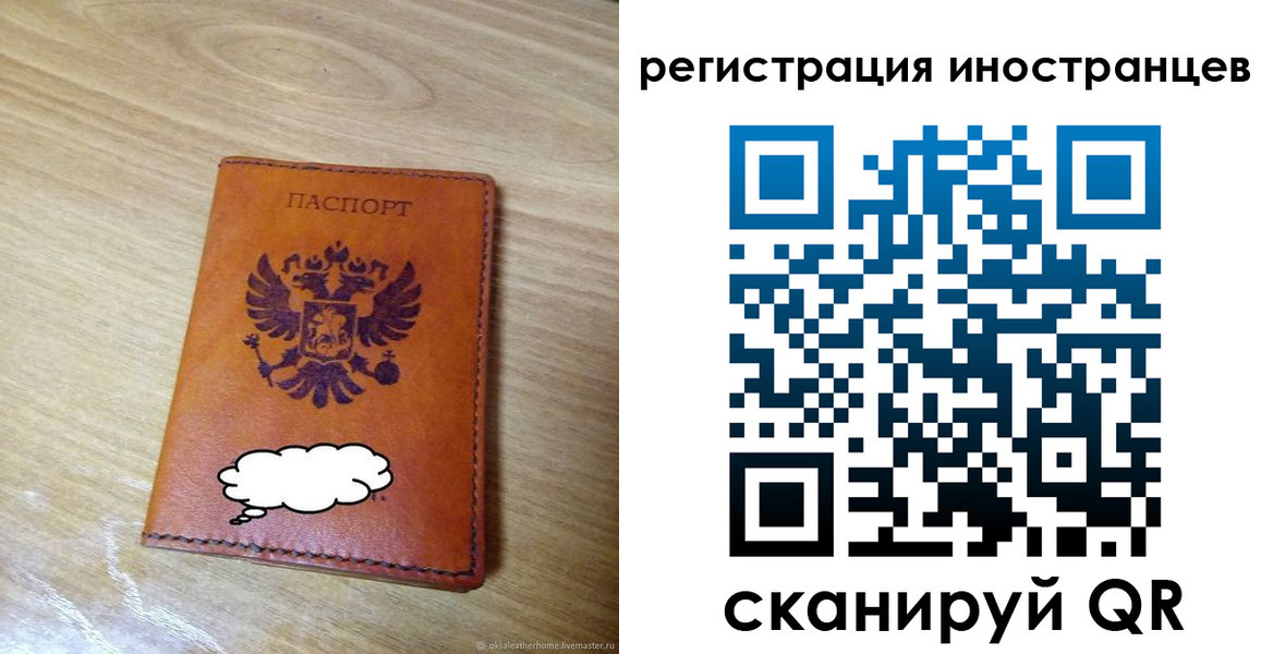 прописка законно в Кызыле