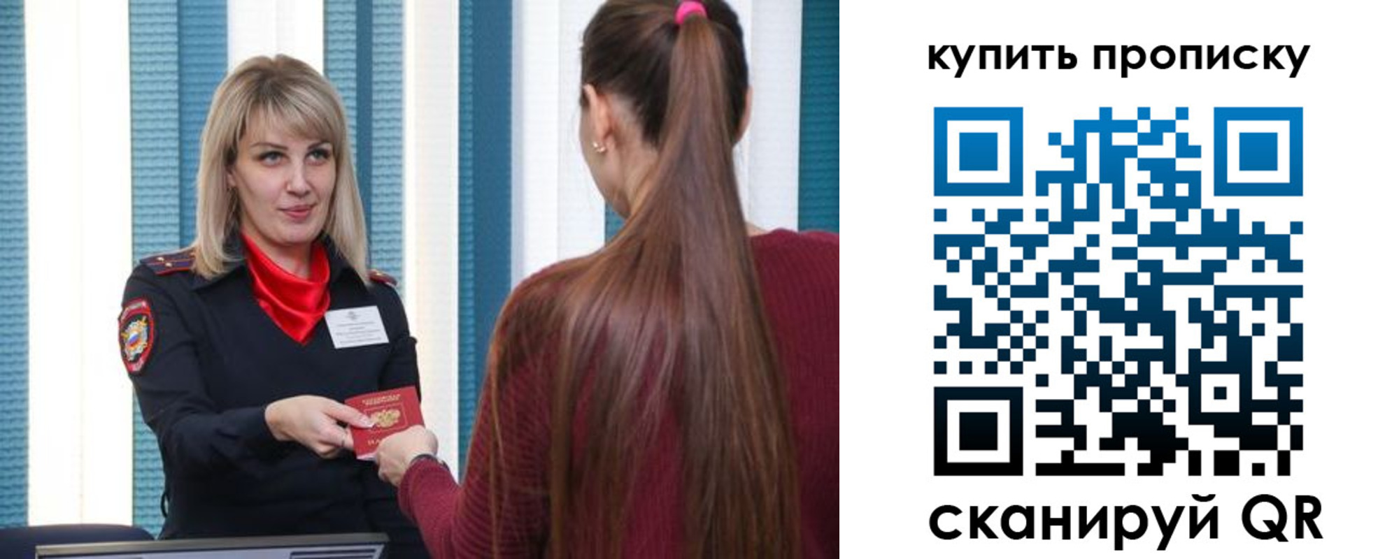 прописка для школы в Кызыле