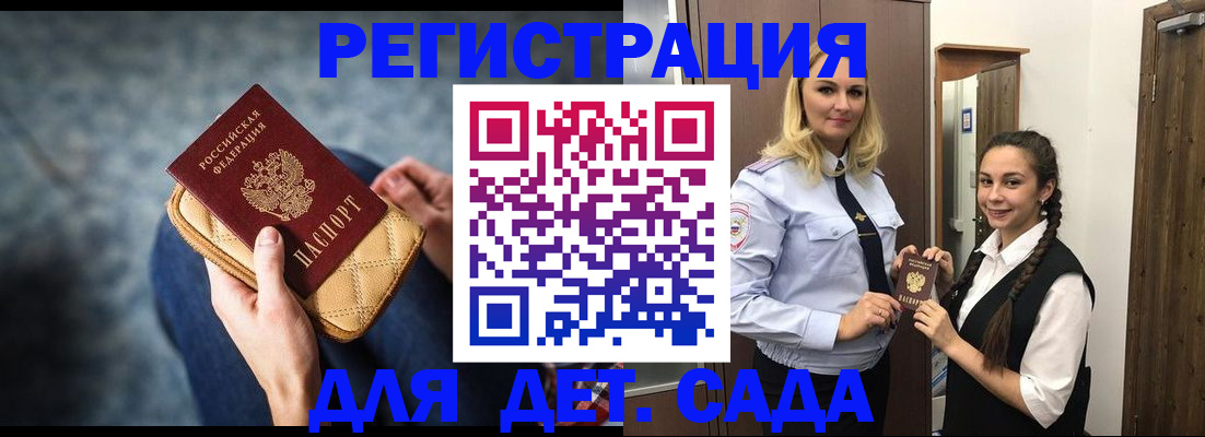 временная регистрация поиск в Кызыле