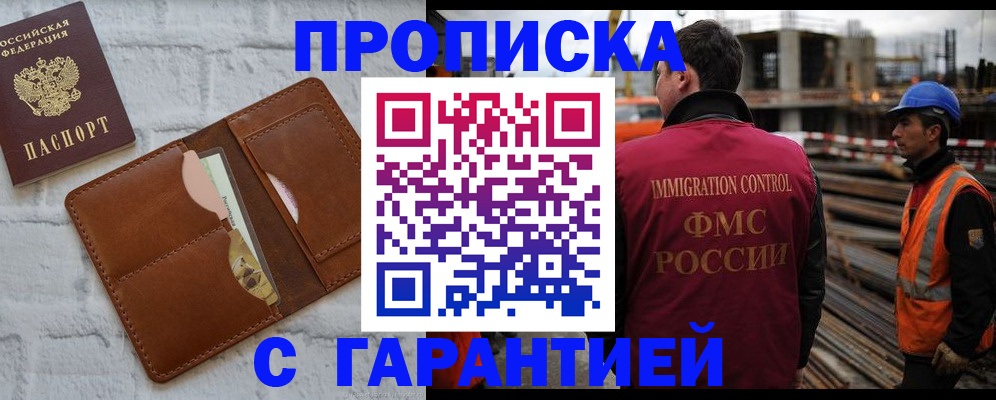 регистрация для школы в Кызыле