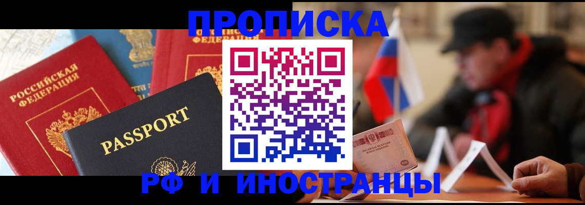 временная регистрация собственник в Кызыле