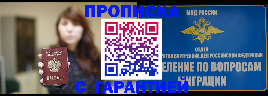 временная регистрация для школы в Кызыле