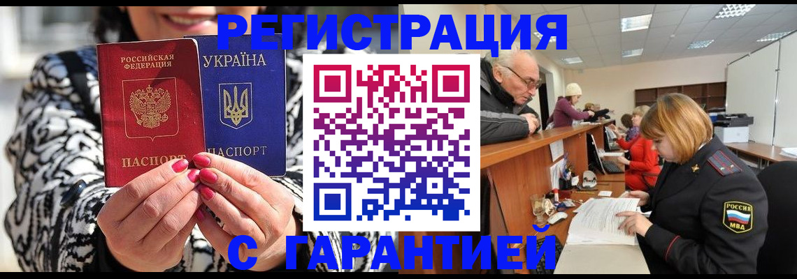 прописка для военкомата в Кызыле