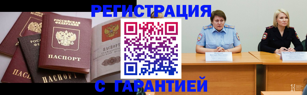 регистрация для дет. сада в Кызыле