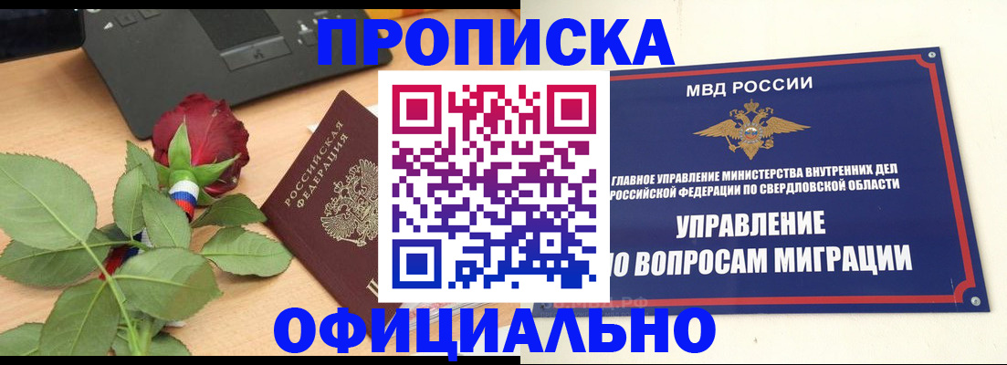 временная регистрация гарантия в Кызыле